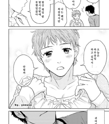[HINO Youhe] Otokogokoro to Munage to Josou [Kr] – Gay Manga sex 115