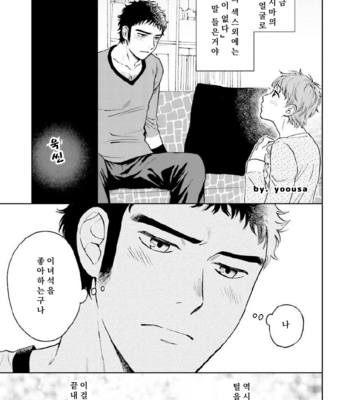 [HINO Youhe] Otokogokoro to Munage to Josou [Kr] – Gay Manga sex 116