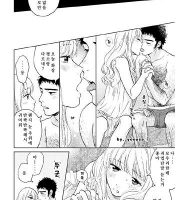 [HINO Youhe] Otokogokoro to Munage to Josou [Kr] – Gay Manga sex 117