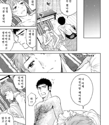 [HINO Youhe] Otokogokoro to Munage to Josou [Kr] – Gay Manga sex 122