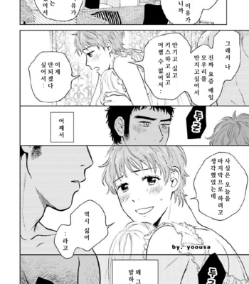[HINO Youhe] Otokogokoro to Munage to Josou [Kr] – Gay Manga sex 123