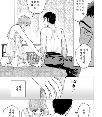 [HINO Youhe] Otokogokoro to Munage to Josou [Kr] – Gay Manga sex 124