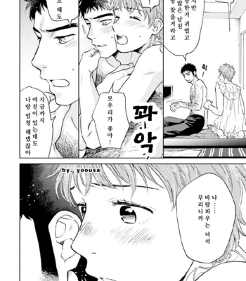 [HINO Youhe] Otokogokoro to Munage to Josou [Kr] – Gay Manga sex 125