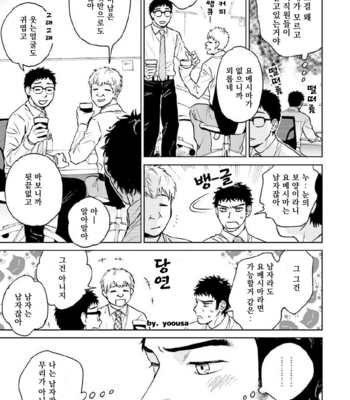 [HINO Youhe] Otokogokoro to Munage to Josou [Kr] – Gay Manga sex 131