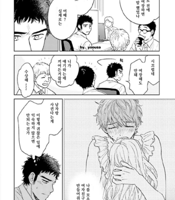 [HINO Youhe] Otokogokoro to Munage to Josou [Kr] – Gay Manga sex 132