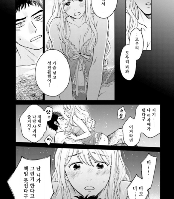 [HINO Youhe] Otokogokoro to Munage to Josou [Kr] – Gay Manga sex 133