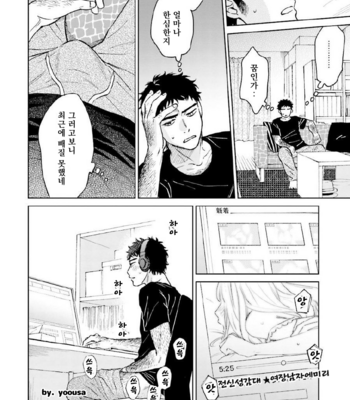 [HINO Youhe] Otokogokoro to Munage to Josou [Kr] – Gay Manga sex 134