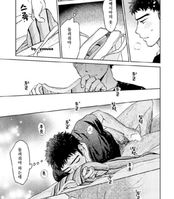 [HINO Youhe] Otokogokoro to Munage to Josou [Kr] – Gay Manga sex 135