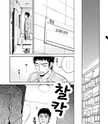 [HINO Youhe] Otokogokoro to Munage to Josou [Kr] – Gay Manga sex 137
