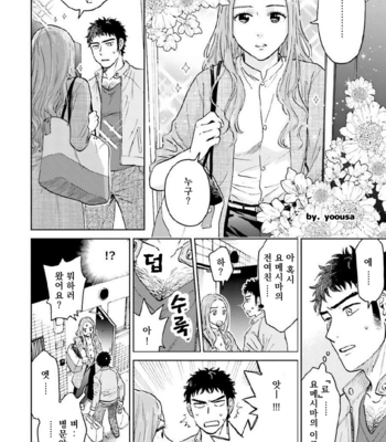 [HINO Youhe] Otokogokoro to Munage to Josou [Kr] – Gay Manga sex 138