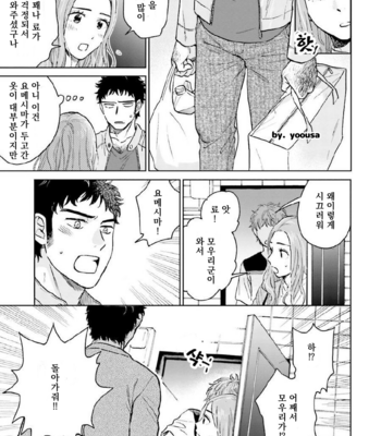 [HINO Youhe] Otokogokoro to Munage to Josou [Kr] – Gay Manga sex 139