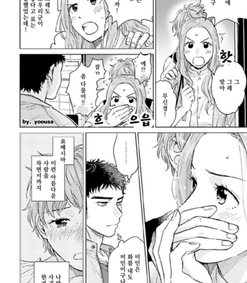 [HINO Youhe] Otokogokoro to Munage to Josou [Kr] – Gay Manga sex 140