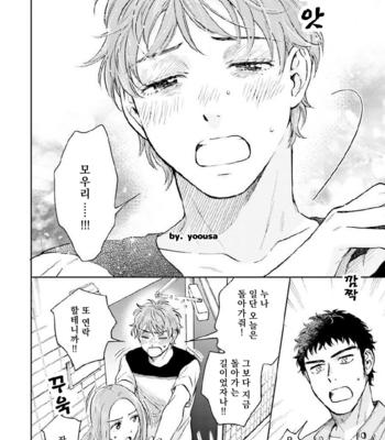 [HINO Youhe] Otokogokoro to Munage to Josou [Kr] – Gay Manga sex 142