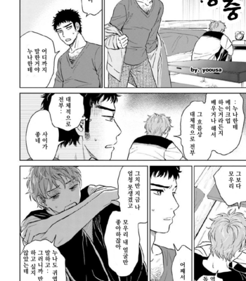 [HINO Youhe] Otokogokoro to Munage to Josou [Kr] – Gay Manga sex 144