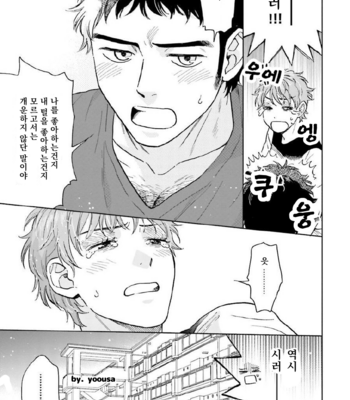 [HINO Youhe] Otokogokoro to Munage to Josou [Kr] – Gay Manga sex 147