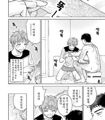 [HINO Youhe] Otokogokoro to Munage to Josou [Kr] – Gay Manga sex 149