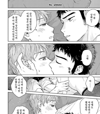 [HINO Youhe] Otokogokoro to Munage to Josou [Kr] – Gay Manga sex 152