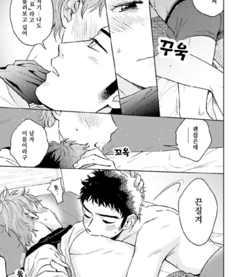 [HINO Youhe] Otokogokoro to Munage to Josou [Kr] – Gay Manga sex 153