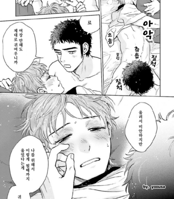 [HINO Youhe] Otokogokoro to Munage to Josou [Kr] – Gay Manga sex 155