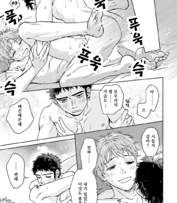 [HINO Youhe] Otokogokoro to Munage to Josou [Kr] – Gay Manga sex 157