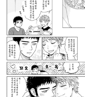[HINO Youhe] Otokogokoro to Munage to Josou [Kr] – Gay Manga sex 160