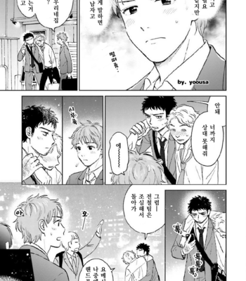 [HINO Youhe] Otokogokoro to Munage to Josou [Kr] – Gay Manga sex 165