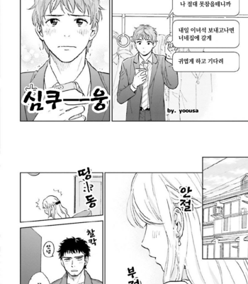[HINO Youhe] Otokogokoro to Munage to Josou [Kr] – Gay Manga sex 166