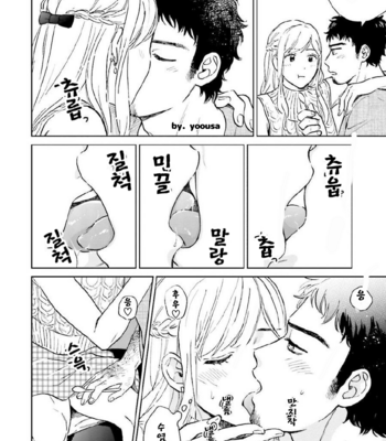 [HINO Youhe] Otokogokoro to Munage to Josou [Kr] – Gay Manga sex 168
