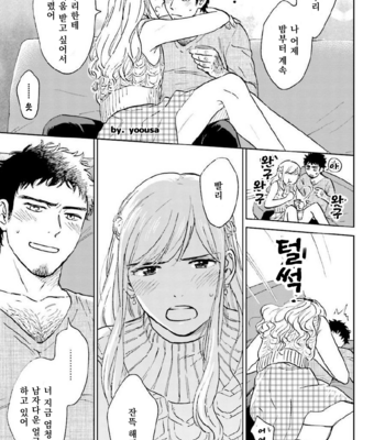 [HINO Youhe] Otokogokoro to Munage to Josou [Kr] – Gay Manga sex 169