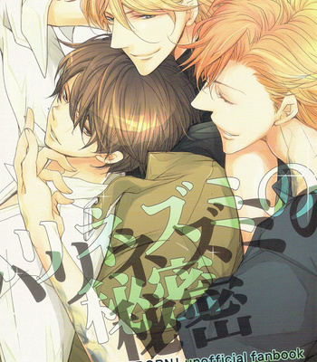 Gay Manga - [Banyu (Aoi Levin)] harinezumi no himitsu – Katekyo Hitman Reborn! dj [Kr] – Gay Manga