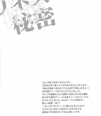 [Banyu (Aoi Levin)] harinezumi no himitsu – Katekyo Hitman Reborn! dj [Kr] – Gay Manga sex 3