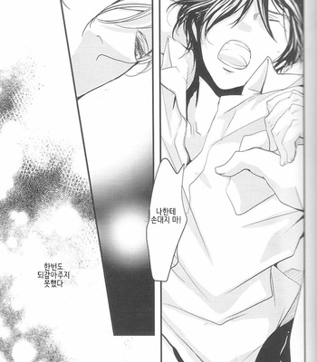 [Banyu (Aoi Levin)] harinezumi no himitsu – Katekyo Hitman Reborn! dj [Kr] – Gay Manga sex 6