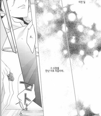 [Banyu (Aoi Levin)] harinezumi no himitsu – Katekyo Hitman Reborn! dj [Kr] – Gay Manga sex 7