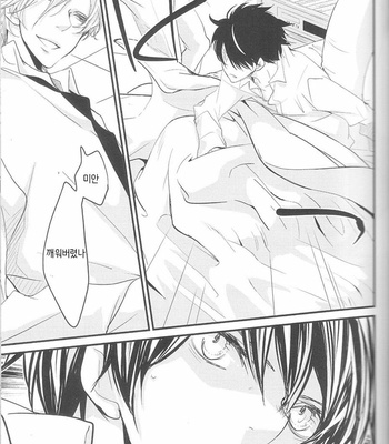 [Banyu (Aoi Levin)] harinezumi no himitsu – Katekyo Hitman Reborn! dj [Kr] – Gay Manga sex 8
