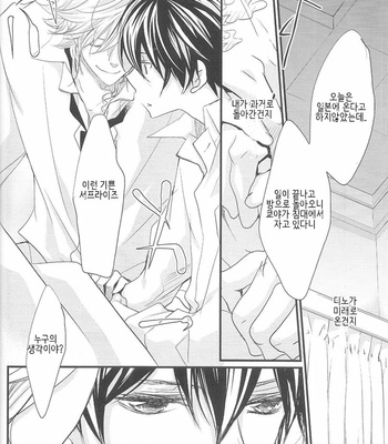 [Banyu (Aoi Levin)] harinezumi no himitsu – Katekyo Hitman Reborn! dj [Kr] – Gay Manga sex 9