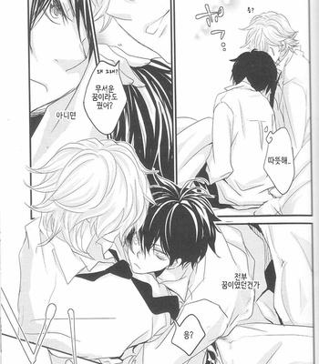 [Banyu (Aoi Levin)] harinezumi no himitsu – Katekyo Hitman Reborn! dj [Kr] – Gay Manga sex 10