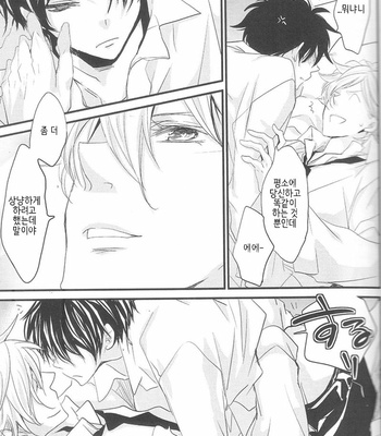 [Banyu (Aoi Levin)] harinezumi no himitsu – Katekyo Hitman Reborn! dj [Kr] – Gay Manga sex 12