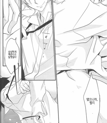 [Banyu (Aoi Levin)] harinezumi no himitsu – Katekyo Hitman Reborn! dj [Kr] – Gay Manga sex 17