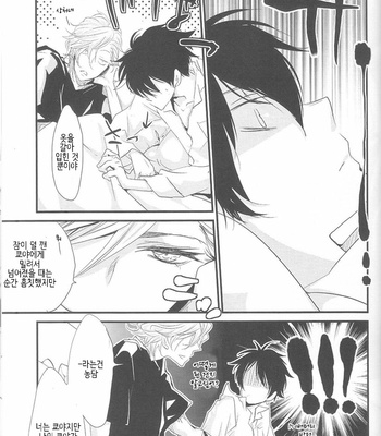 [Banyu (Aoi Levin)] harinezumi no himitsu – Katekyo Hitman Reborn! dj [Kr] – Gay Manga sex 24