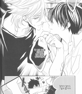 [Banyu (Aoi Levin)] harinezumi no himitsu – Katekyo Hitman Reborn! dj [Kr] – Gay Manga sex 25