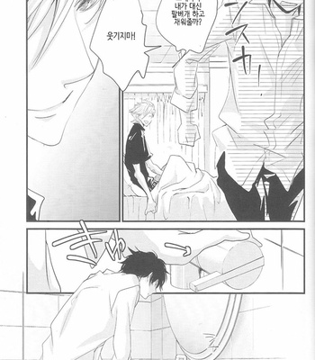 [Banyu (Aoi Levin)] harinezumi no himitsu – Katekyo Hitman Reborn! dj [Kr] – Gay Manga sex 26