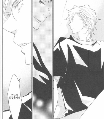 [Banyu (Aoi Levin)] harinezumi no himitsu – Katekyo Hitman Reborn! dj [Kr] – Gay Manga sex 27