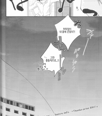 [Banyu (Aoi Levin)] harinezumi no himitsu – Katekyo Hitman Reborn! dj [Kr] – Gay Manga sex 29