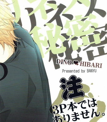 [Banyu (Aoi Levin)] harinezumi no himitsu – Katekyo Hitman Reborn! dj [Kr] – Gay Manga sex 30