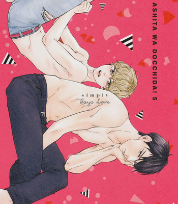 [YAMAMOTO Kotetsuko] Ashita wa Docchi da! (update c.32) [Eng] {Simply Boys Love} – Gay Manga sex 3