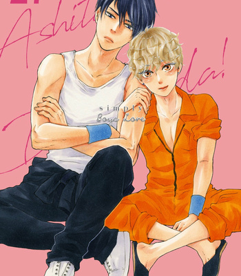 [YAMAMOTO Kotetsuko] Ashita wa Docchi da! (update c.32) [Eng] {Simply Boys Love} – Gay Manga sex 78