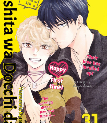 [YAMAMOTO Kotetsuko] Ashita wa Docchi da! (update c.32) [Eng] {Simply Boys Love} – Gay Manga sex 269