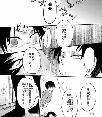 [Yureika (Tsumugi)] Gansya – Shingeki no Kyojin dj [JP] – Gay Manga sex 11