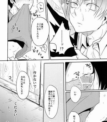 [Yureika (Tsumugi)] Gansya – Shingeki no Kyojin dj [JP] – Gay Manga sex 13