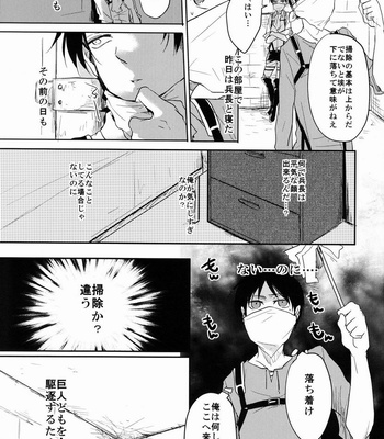 [Yureika (Tsumugi)] Gansya – Shingeki no Kyojin dj [JP] – Gay Manga sex 4